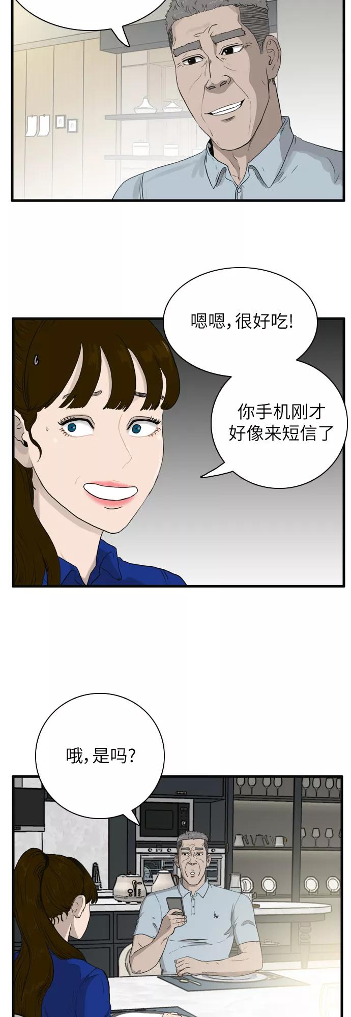 《庄生一梦》[第104话] 再见 第11页