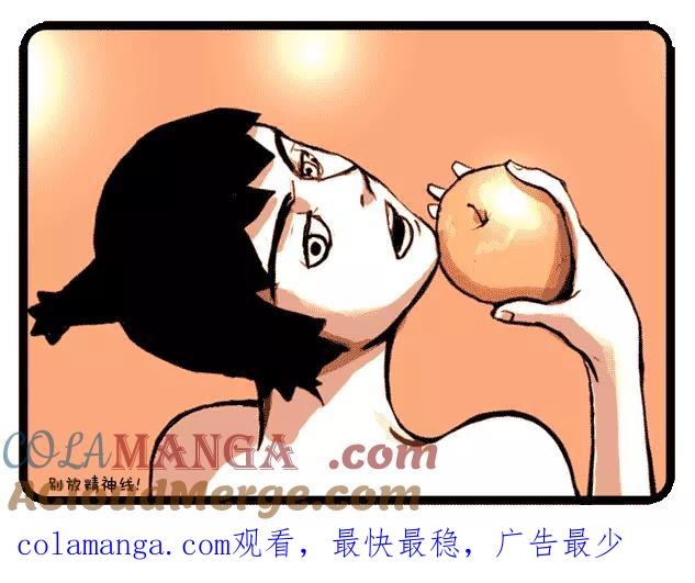 《别放精神线》[第104话] 裸体素描 第23页