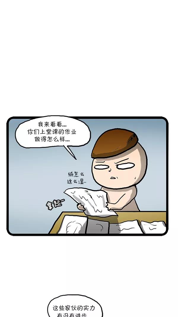 《别放精神线》[第104话] 裸体素描 第12页