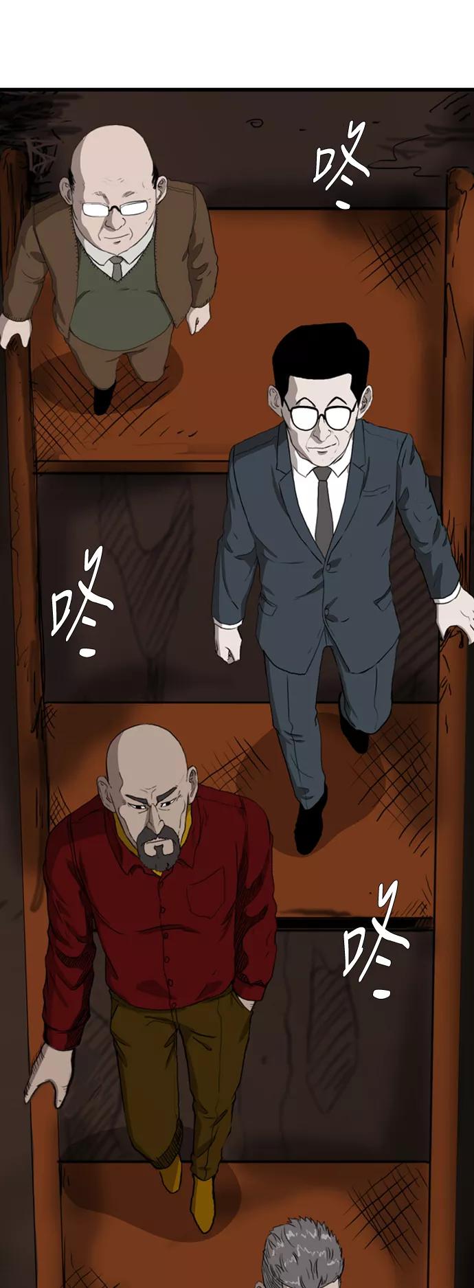 《庄生一梦》[第104话] 再见 第36页