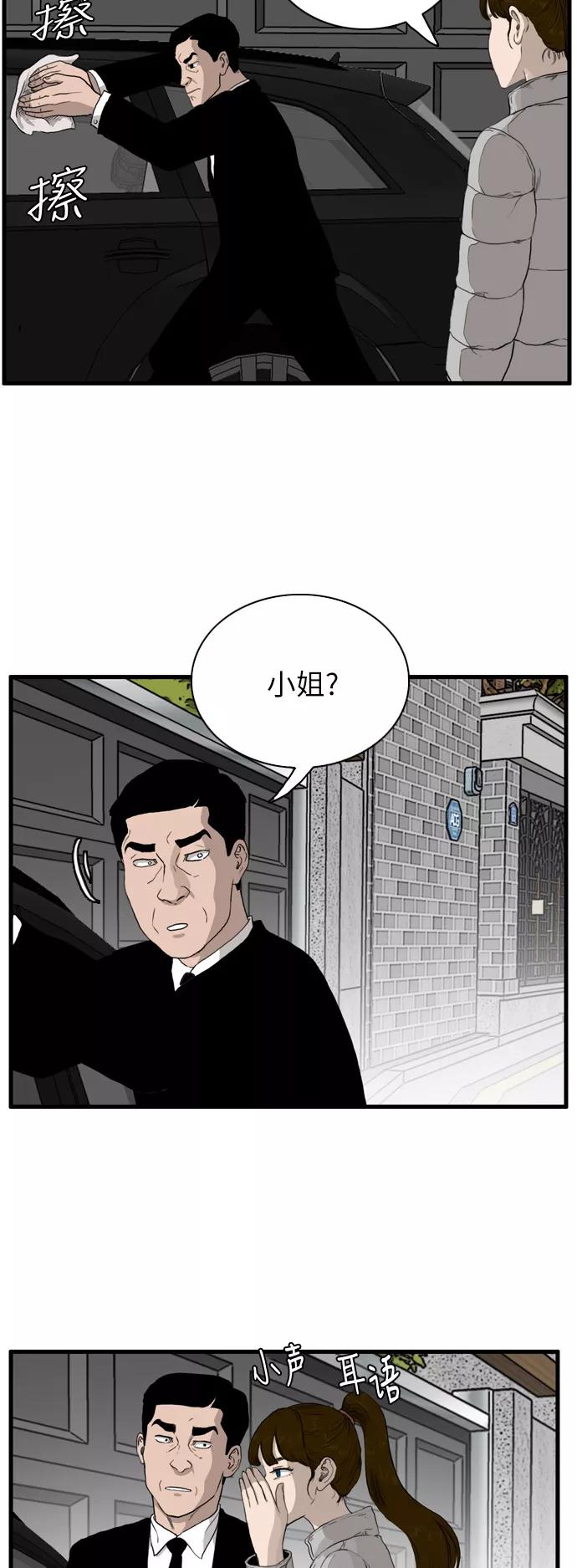 《庄生一梦》[第104话] 再见 第21页