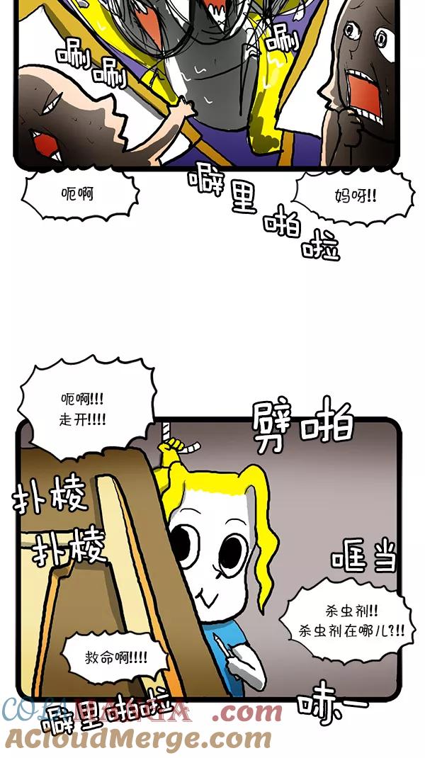 《别放精神线》[第104话] 裸体素描 第11页