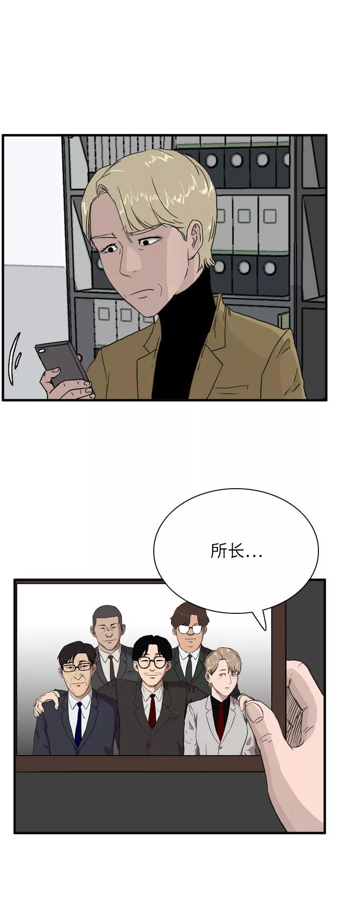 《庄生一梦》[第104话] 再见 第6页