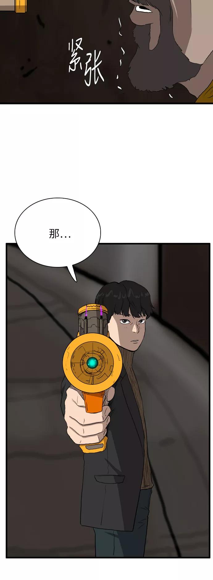 《庄生一梦》[第104话] 再见 第44页