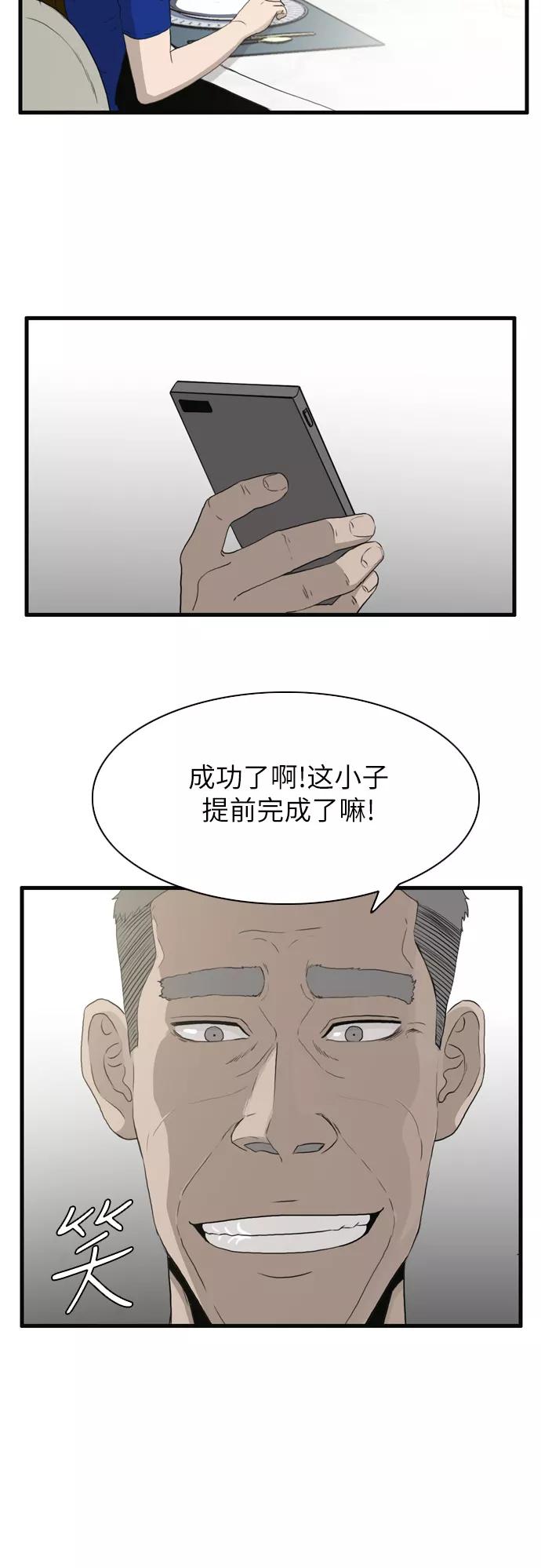 《庄生一梦》[第104话] 再见 第12页