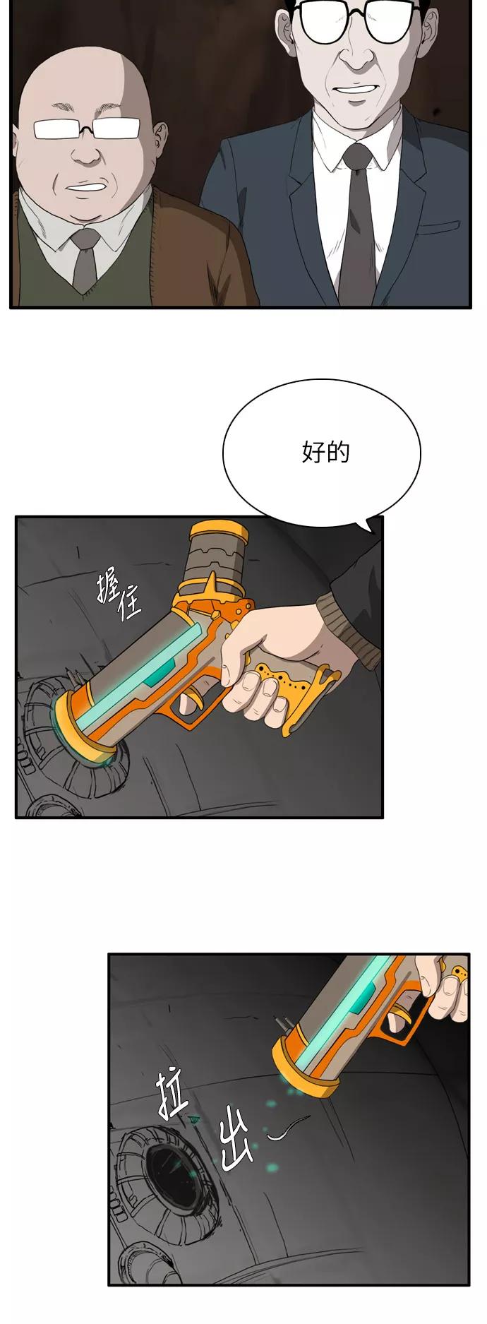 《庄生一梦》[第104话] 再见 第39页