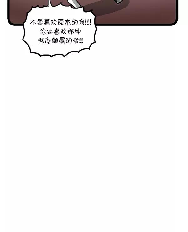 《别放精神线》[第104话] 裸体素描 第22页