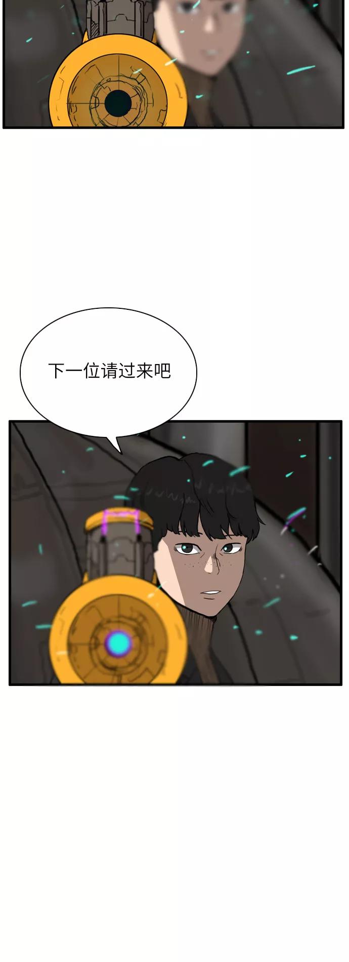 《庄生一梦》[第104话] 再见 第50页