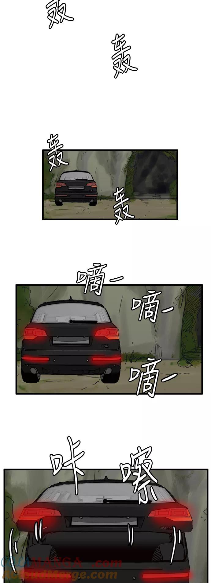 《庄生一梦》[第104话] 再见 第52页