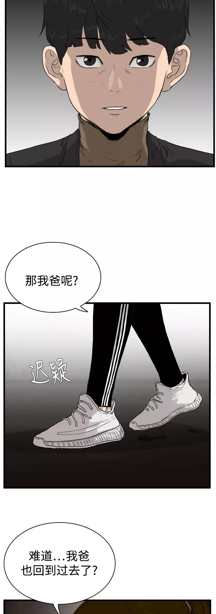 《庄生一梦》[第105话] 大结局 第41页