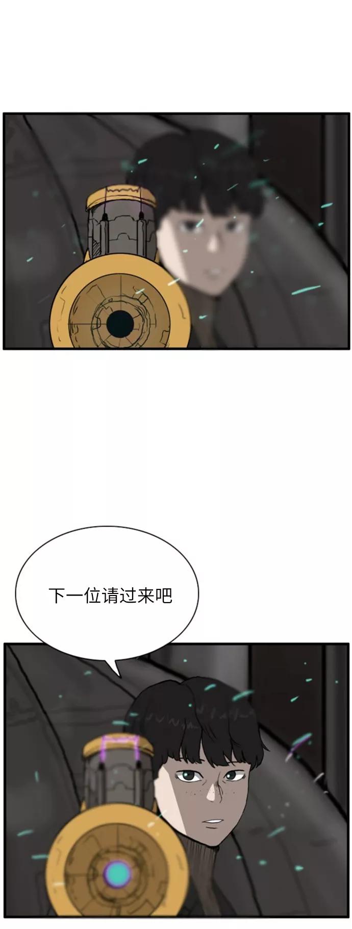 《庄生一梦》[第105话] 大结局 第3页