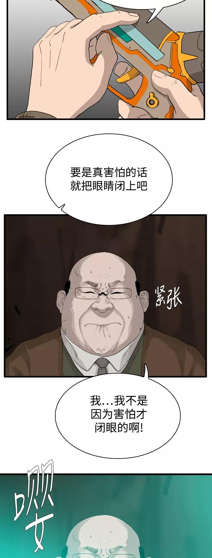 《庄生一梦》[第105话] 大结局 第6页