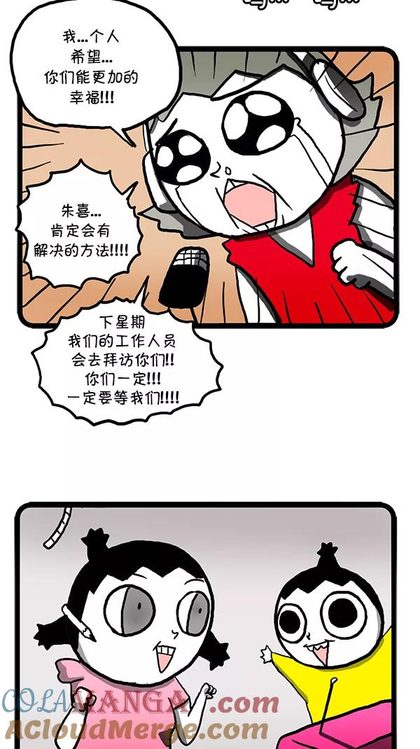 《别放精神线》[第105话] 感人的故事 第17页