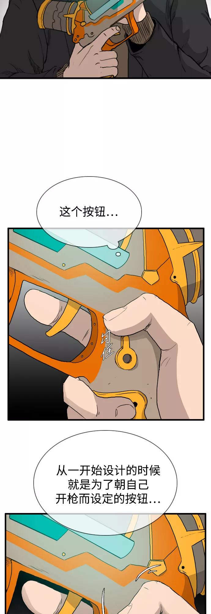 《庄生一梦》[第105话] 大结局 第48页
