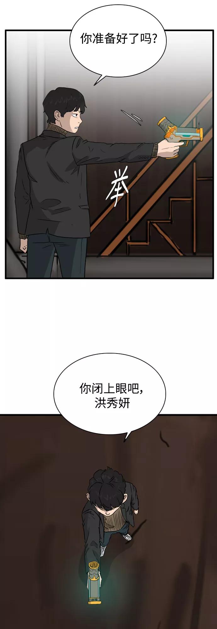 《庄生一梦》[第105话] 大结局 第51页