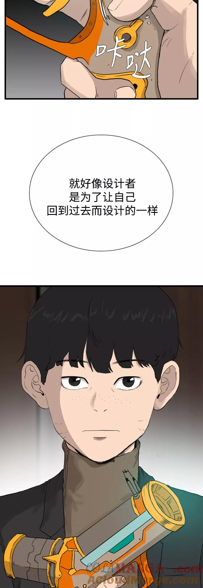 《庄生一梦》[第105话] 大结局 第49页