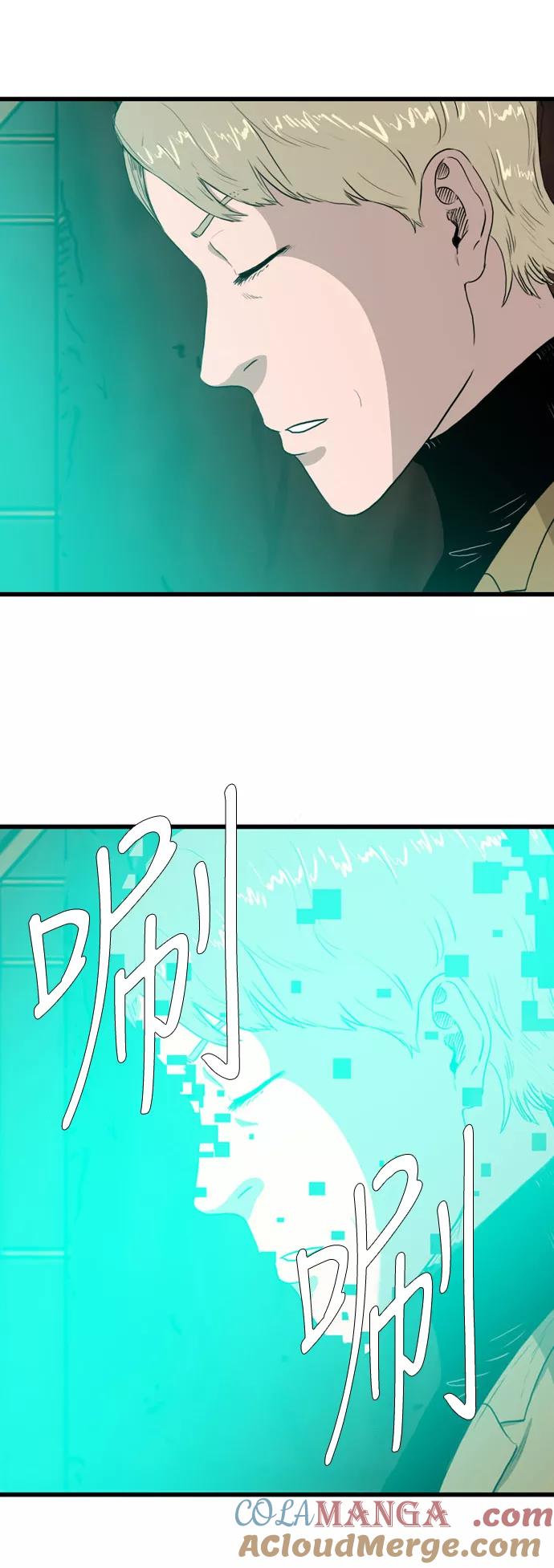 《庄生一梦》[第105话] 大结局 第34页