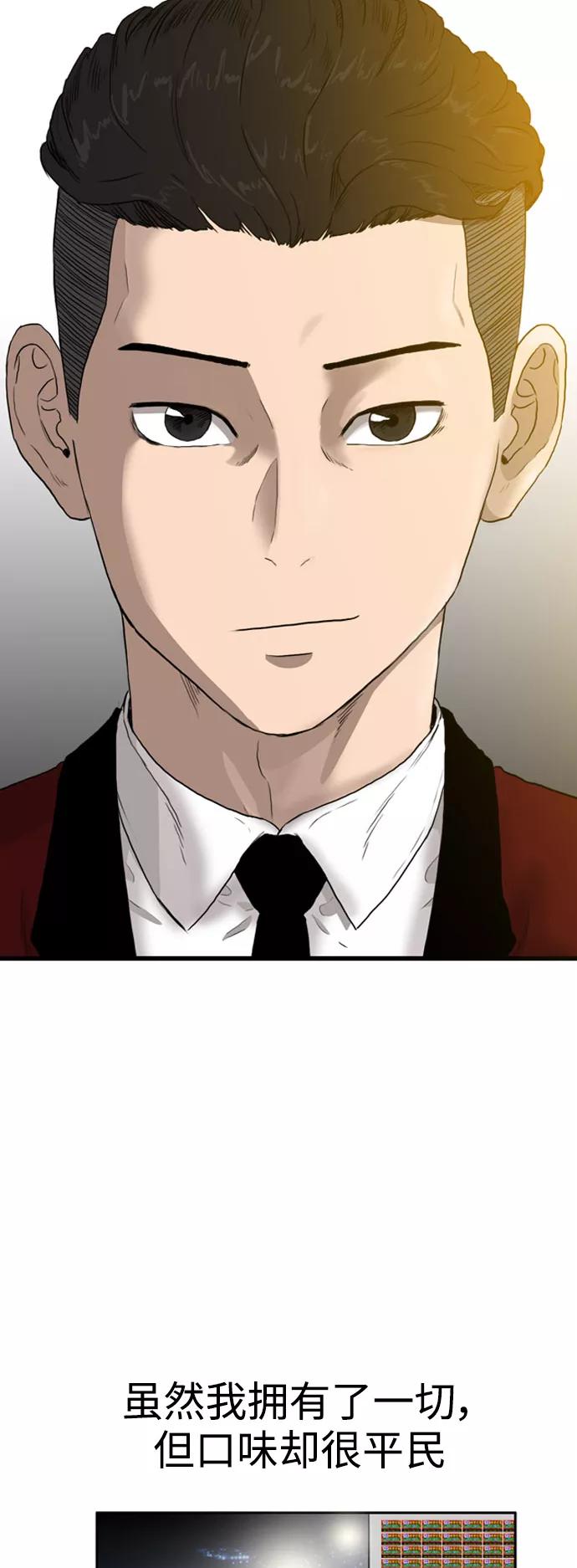 《庄生一梦》[第105话] 大结局 第69页