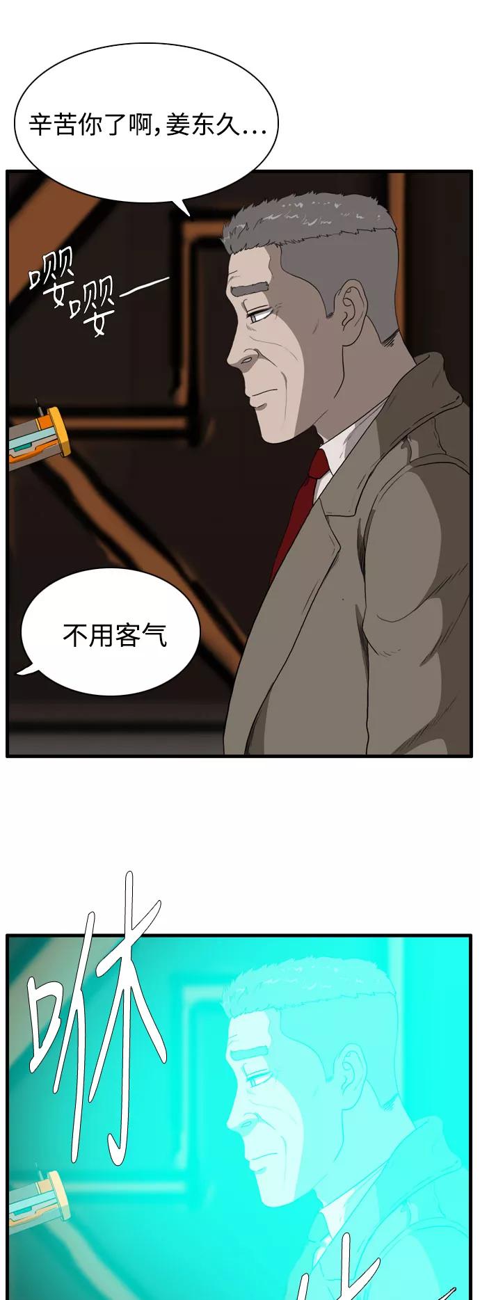 《庄生一梦》[第105话] 大结局 第23页