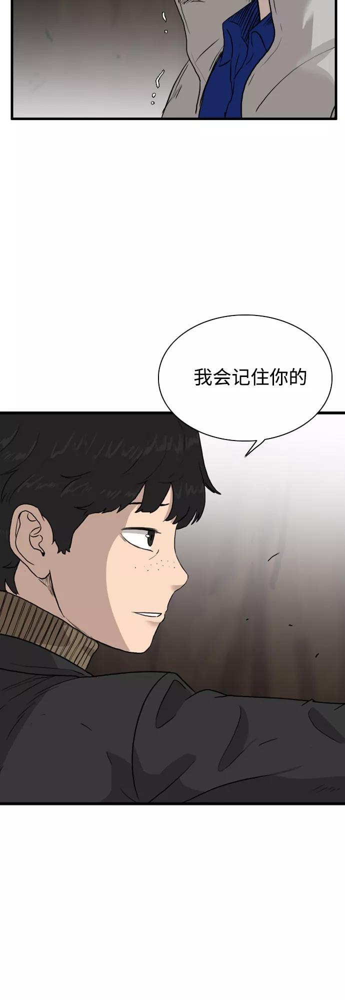 《庄生一梦》[第105话] 大结局 第53页