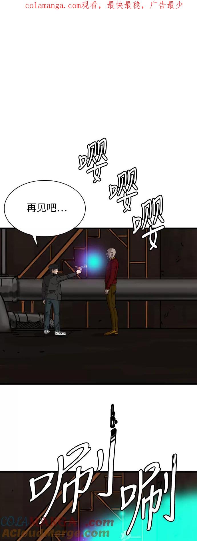 《庄生一梦》[第105话] 大结局 第1页