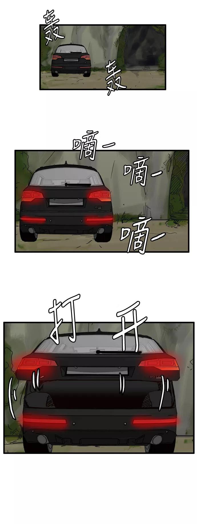 《庄生一梦》[第105话] 大结局 第20页
