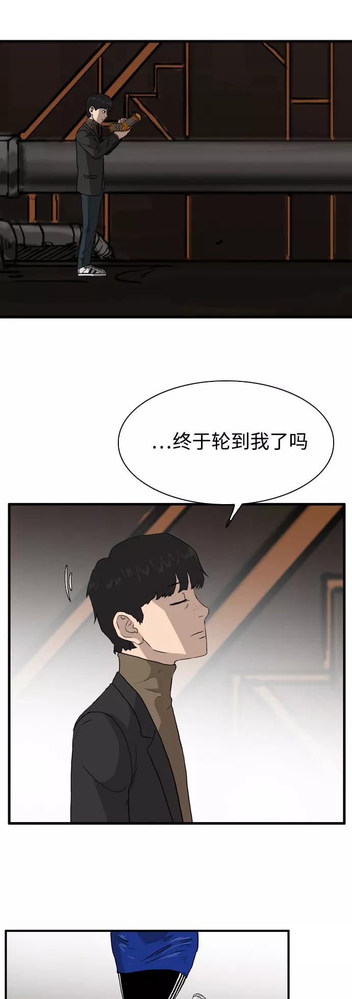 《庄生一梦》[第105话] 大结局 第36页