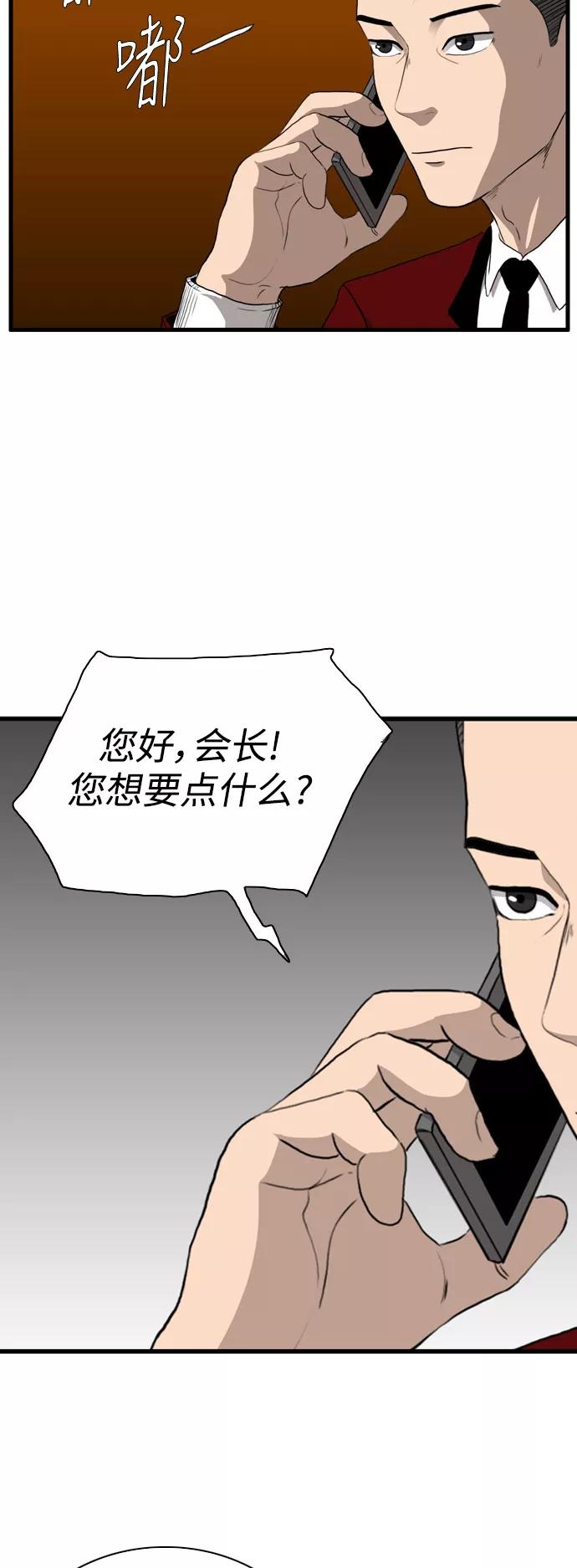 《庄生一梦》[第105话] 大结局 第71页