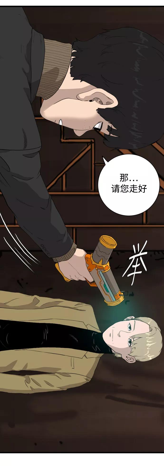 《庄生一梦》[第105话] 大结局 第32页