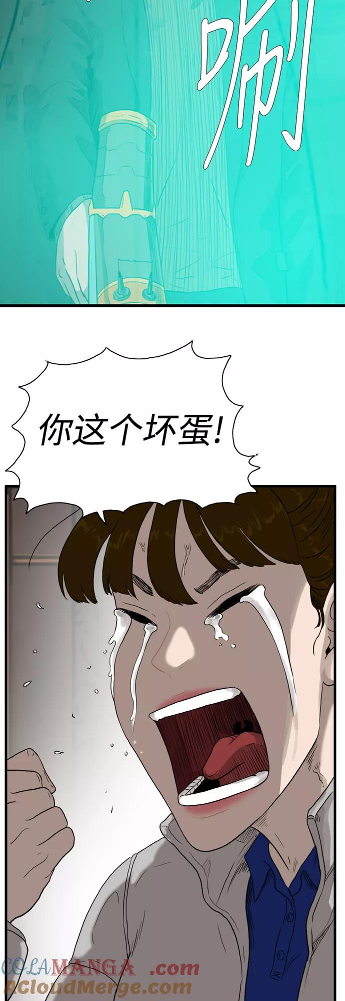 《庄生一梦》[第105话] 大结局 第58页