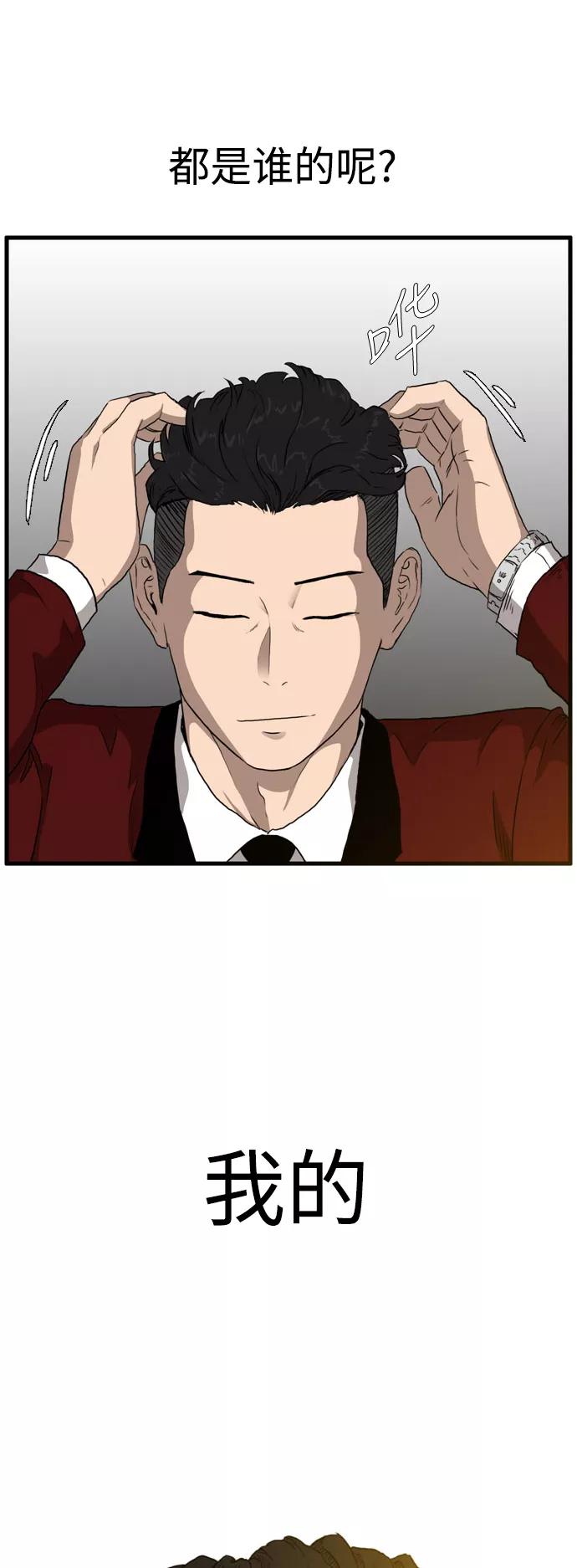 《庄生一梦》[第105话] 大结局 第68页