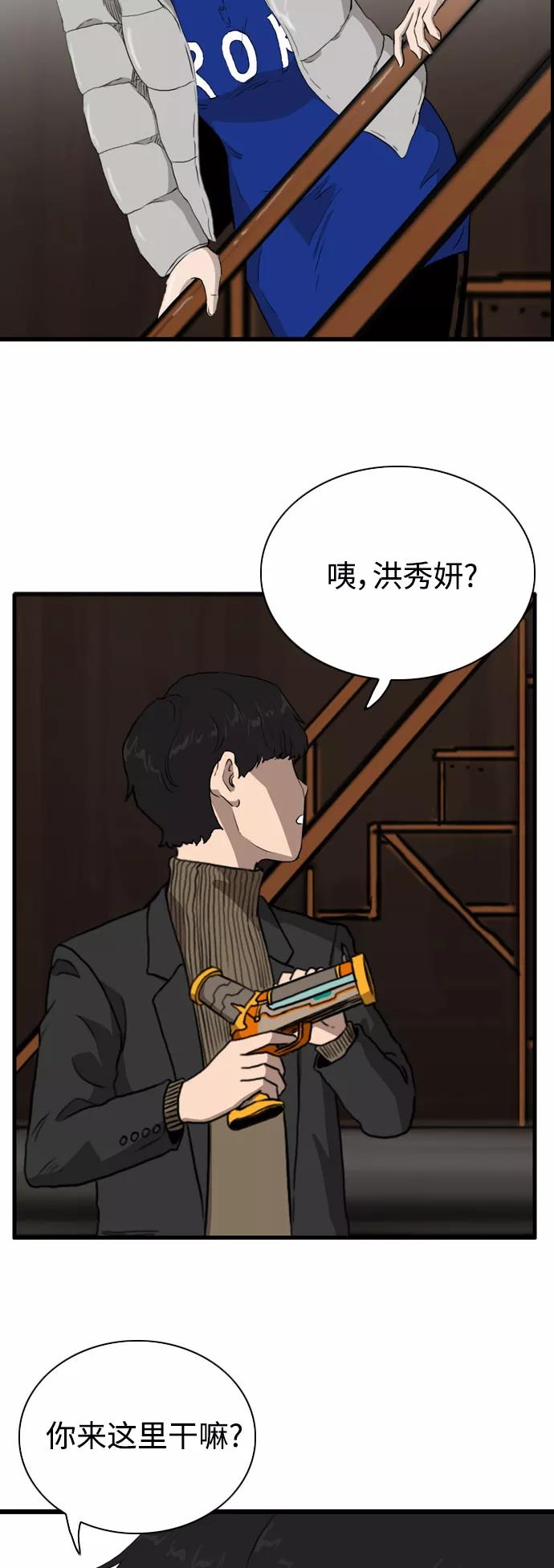 《庄生一梦》[第105话] 大结局 第38页