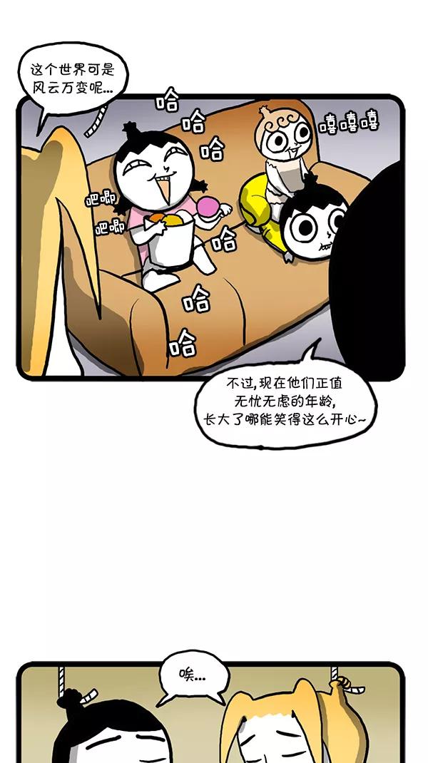 《别放精神线》[第105话] 感人的故事 第4页