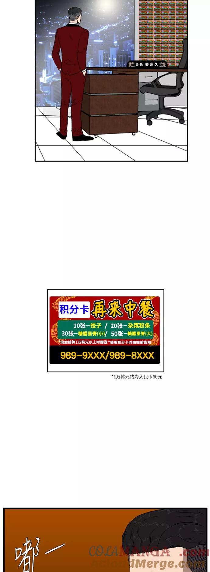 《庄生一梦》[第105话] 大结局 第70页