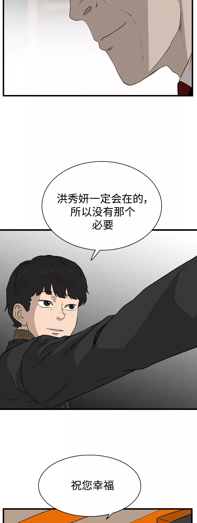 《庄生一梦》[第105话] 大结局 第18页