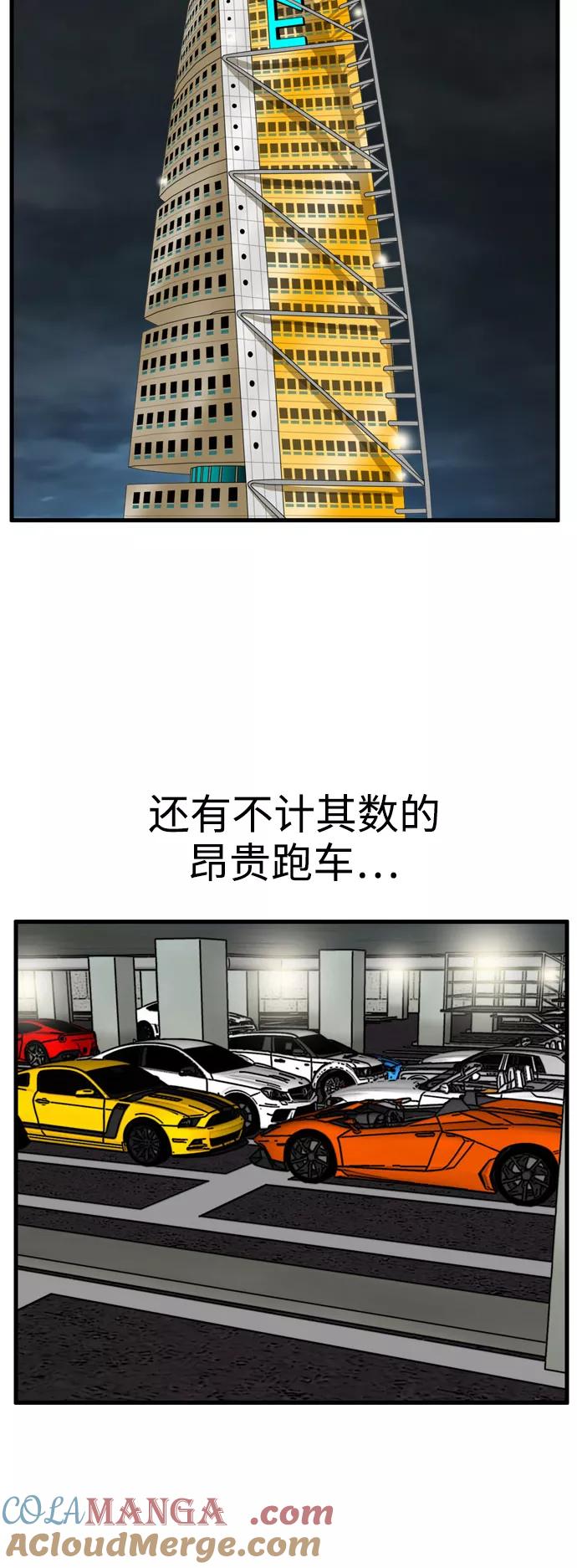 《庄生一梦》[第105话] 大结局 第67页