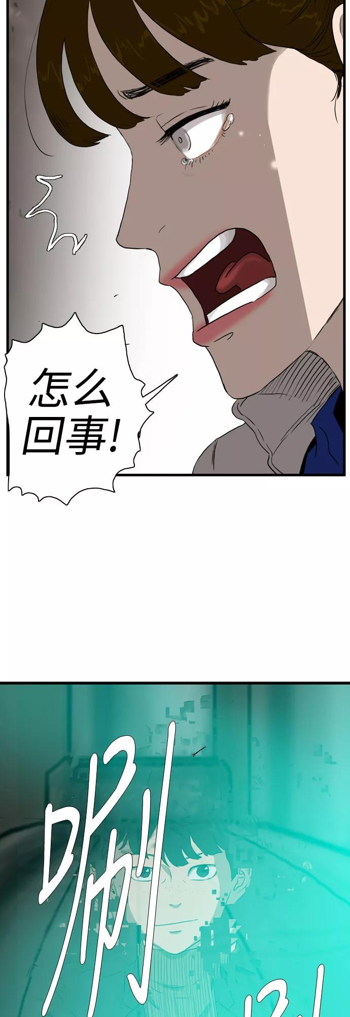 《庄生一梦》[第105话] 大结局 第57页