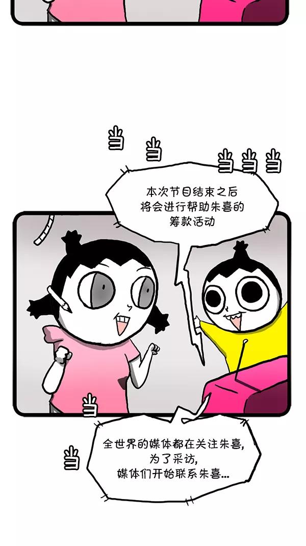 《别放精神线》[第105话] 感人的故事 第18页