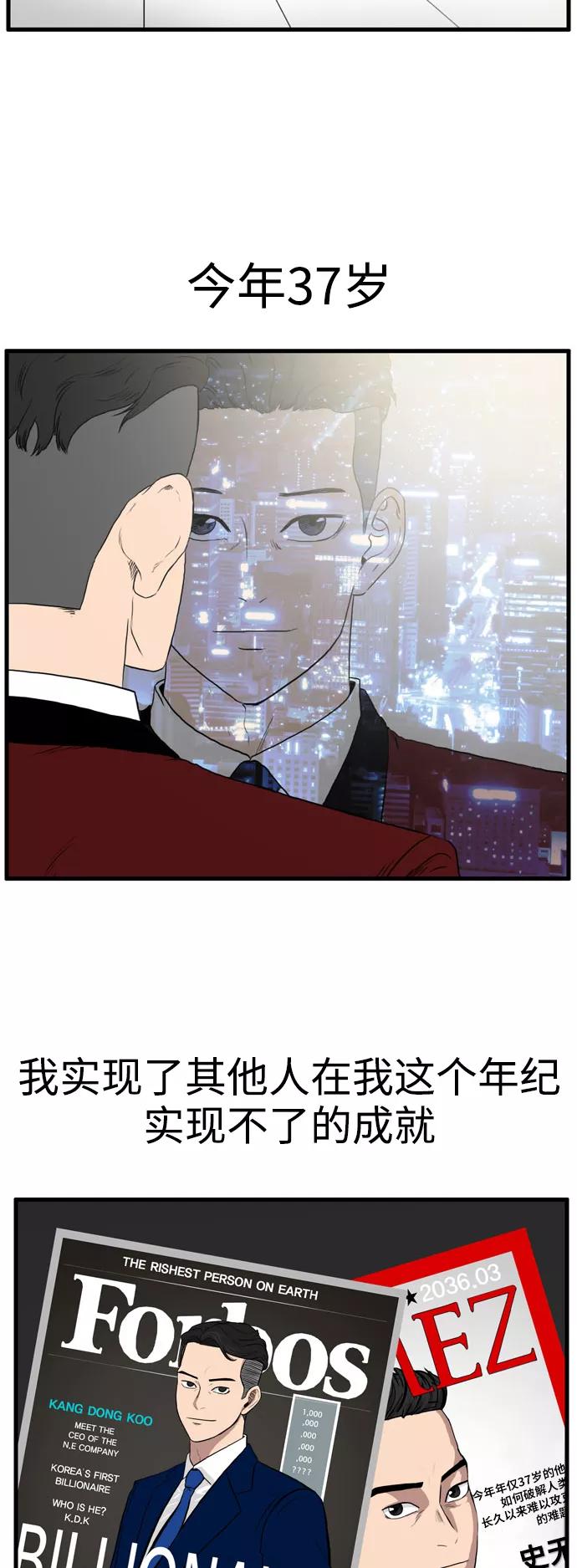 《庄生一梦》[第105话] 大结局 第65页