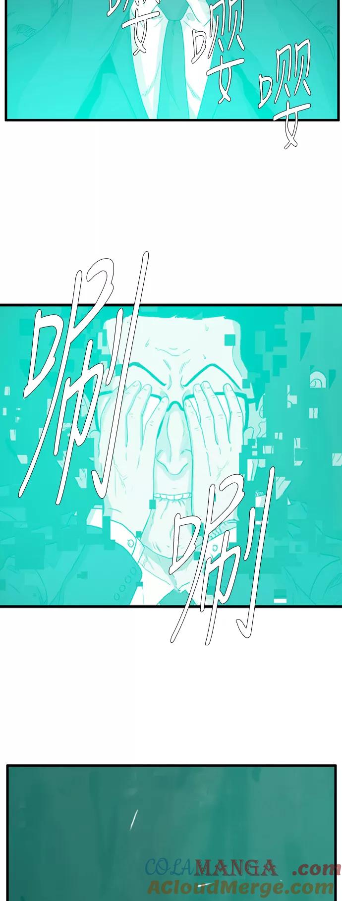 《庄生一梦》[第105话] 大结局 第10页