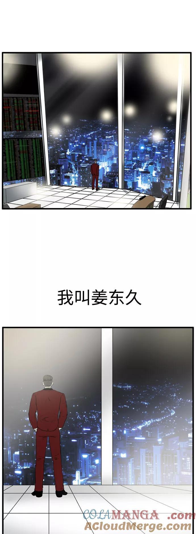 《庄生一梦》[第105话] 大结局 第64页
