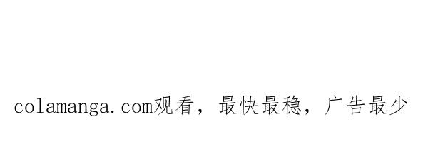 《别放精神线》[第106话] 实地访问 第18页