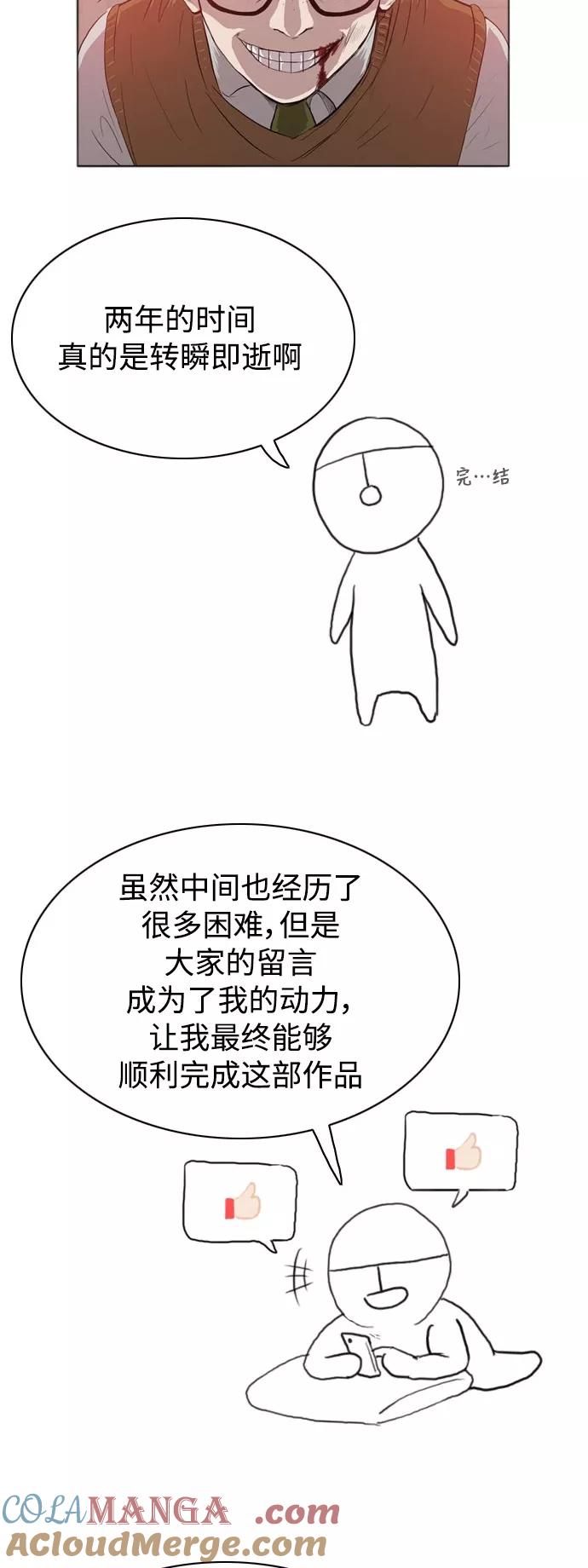 《庄生一梦》后记 第2页
