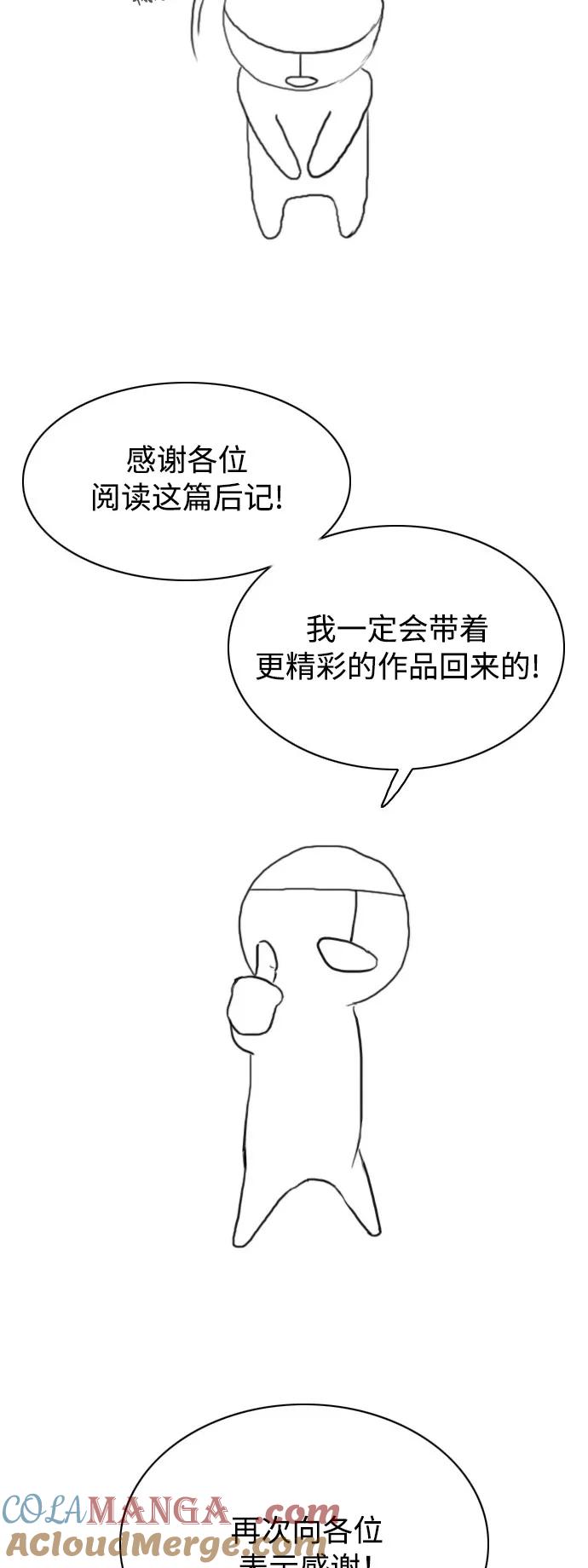 《庄生一梦》后记 第4页