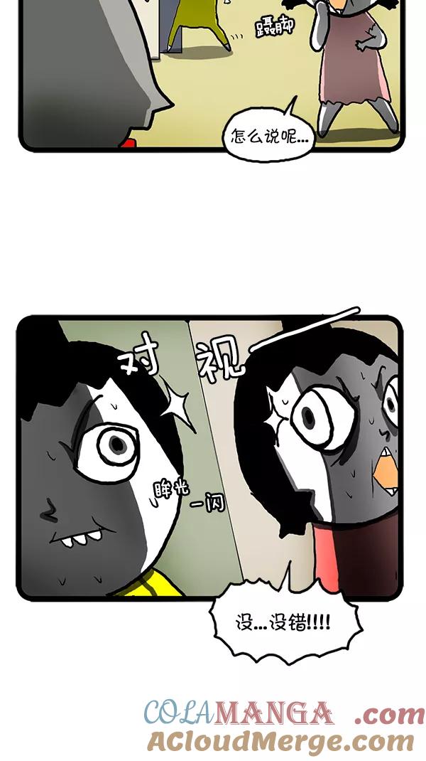 《别放精神线》[第106话] 实地访问 第13页