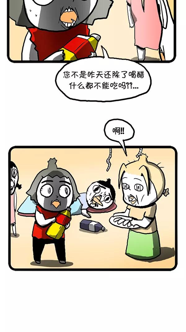 《别放精神线》[第106话] 实地访问 第10页