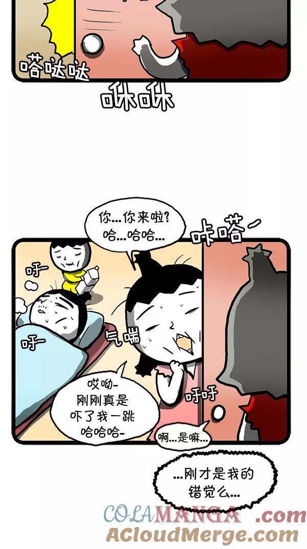 《别放精神线》[第106话] 实地访问 第5页