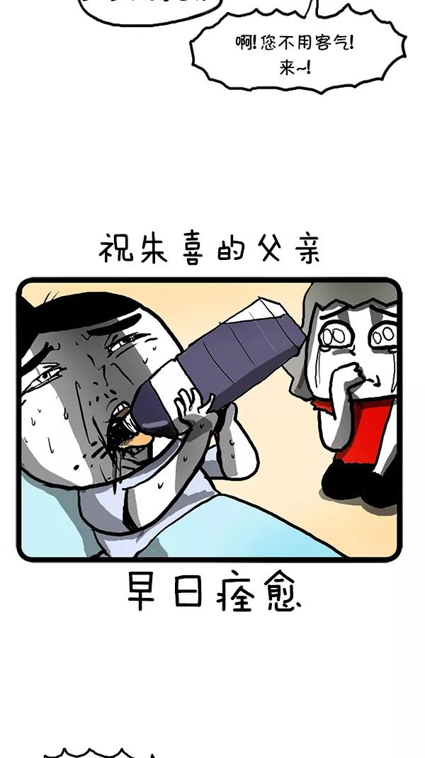 《别放精神线》[第106话] 实地访问 第8页