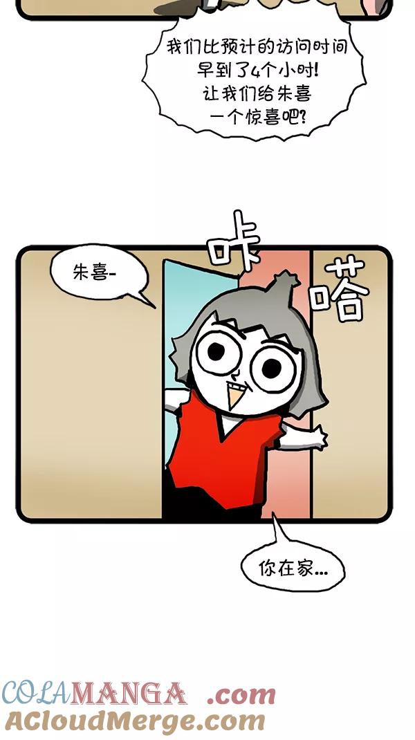 《别放精神线》[第106话] 实地访问 第3页