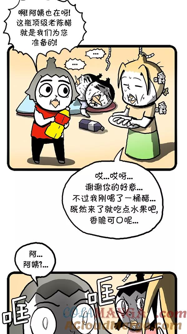 《别放精神线》[第106话] 实地访问 第9页